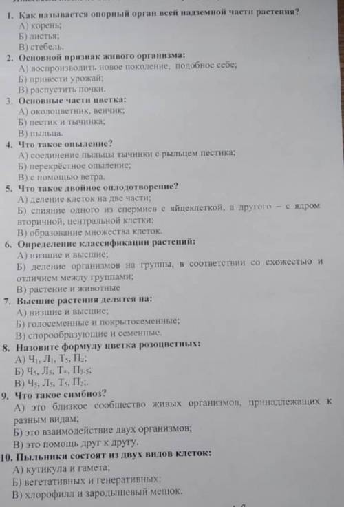 ОТ 1 ДО 10 ( кто не знает просто нажмите на картинку и там появятся ещё вопросы ) НУЖНО СДАТЬ В ​