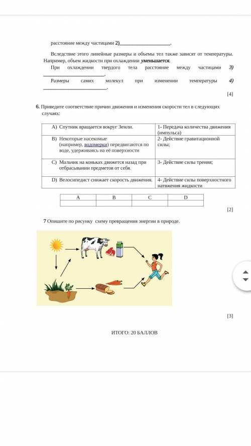 (b) Сравните этот процесс с дыханием. Процесс 1 Признак для сравнения Дыхание 1) место протекания 2)