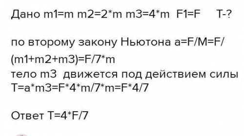 Два кубика массами M и 2M расположены на гладкой горизонтальной плоскости. Кубики связаны невесомой