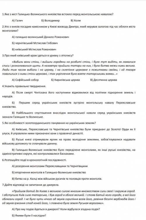 ​Дам 5 звьозд , и первому кто даст правильний ответ отмечу как лутший ответ