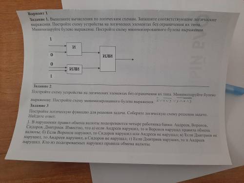 логика сделайте что нибудь плачу (больше нет а то мама запретит в бравл старс играть если 2 получу