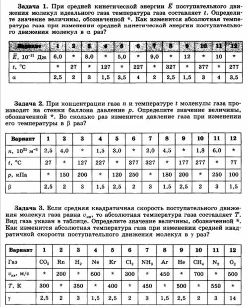 Не могу решить задачи ВАРИАНТ 11