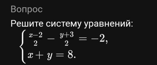 ответ запишите, разделяя значения x и y точкой с запятой без пробела, в порядке убывания. Наприм​