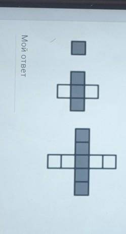 Оля рисовала крестики с равными перекладинами из квадратиков (см. рисунок), закрашивая в черный цвет