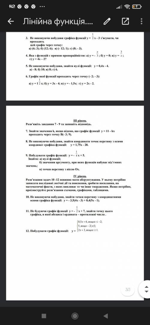 До іть, будь ласка! Це терміново. ів 9 завдання 3 рівня