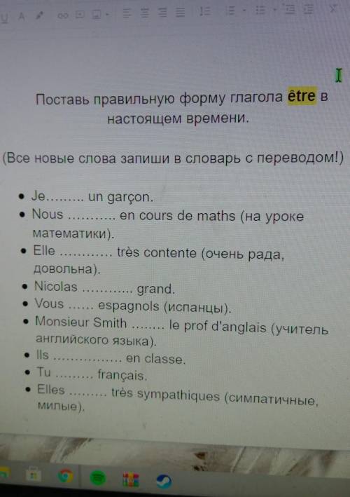 І I Поставь правильную форму глагола ёtre внастоящем времени.(Все новые слова запиши в словарь с пер