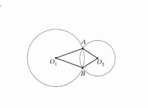 Найдите периметр четырёхугольника О1АО2B, если радиусы окружностей равны 5 см и 3 см. Чему равен пер