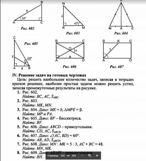 Решите задания с 1 по