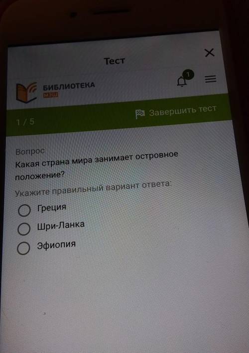 География 5 класс мне надо выполнить тест​