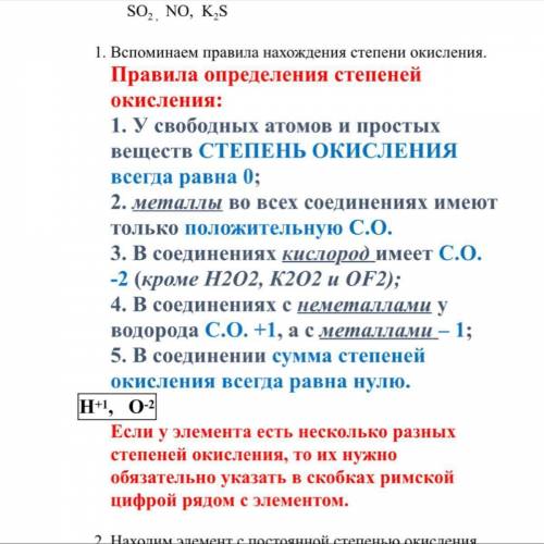 1. Домашнее задание: Определить тип связи в соединениях, написать электронные и структурные формулы,