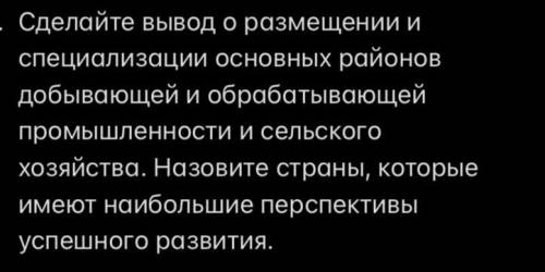 сделать вывод насчёт Африки, вот правда его не хватает до конца работы, очень нужно