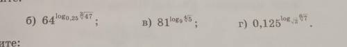 Вычислите (свойства логарифмов)а) 4 ^log 64(внизу) 125решите с объяснением.​