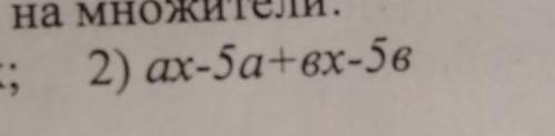 7 класс. Разложите на множители , я на самостоятельной​