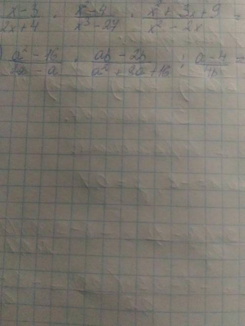 Упростить выражение: x-3/2x+4*x^2-4/x^3-27*x^2+3x+9/x^2-2xa^2-16/2a-a*ab-2b/a^2+8a+16:a-4/4b*- умнож