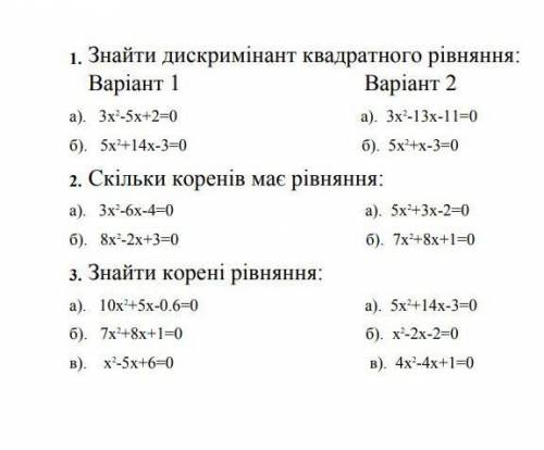 Потрібно тільки 2 варіант​