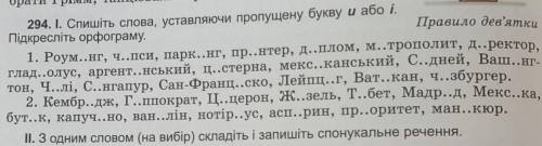 До іть будь ласка! Вправи 294 ( і ІІ завдання також!) 299 ! ів! Буду вдячна!