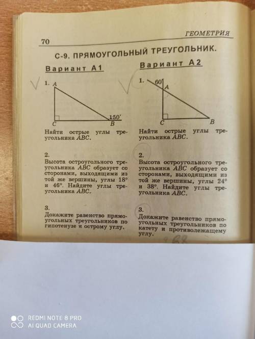 Решите всё 1 2 3 номер всех выриантов