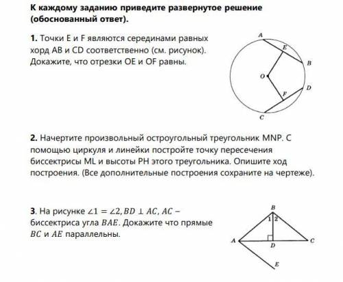 Решить сегодня (вопросы на картинке)