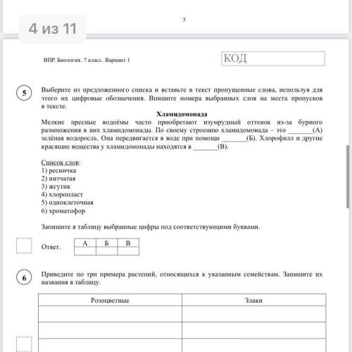 ￼￼￼￼￼￼￼￼￼￼￼выберите из предложенного в списка и составьте в текст пропущенные слова,используя для эт