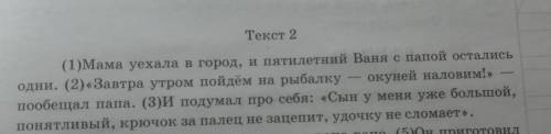 В предложениях 1-3 найдите антоним к слову «вечером» и выпишите его: