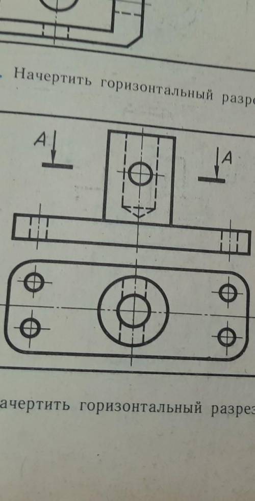 начертить горизонтальный разрез А-А , ​