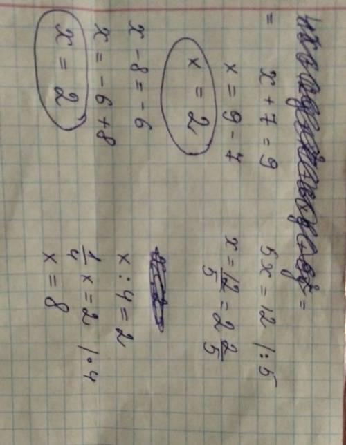 833. Чи є число 2 розв'язком рівняння: 1) x + 7 = 9; 2) 5х = 12; ;3) x - 8 = -6; 4) x: 4 = 2?​