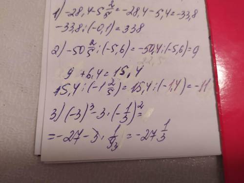 1) Знайдіть частку: (-28,4 - 5 2/5) : (-0,1) А)230 Б)338 В)-2,3 Г)-3,38 2)Виконай дії: (-50 2/5 : (