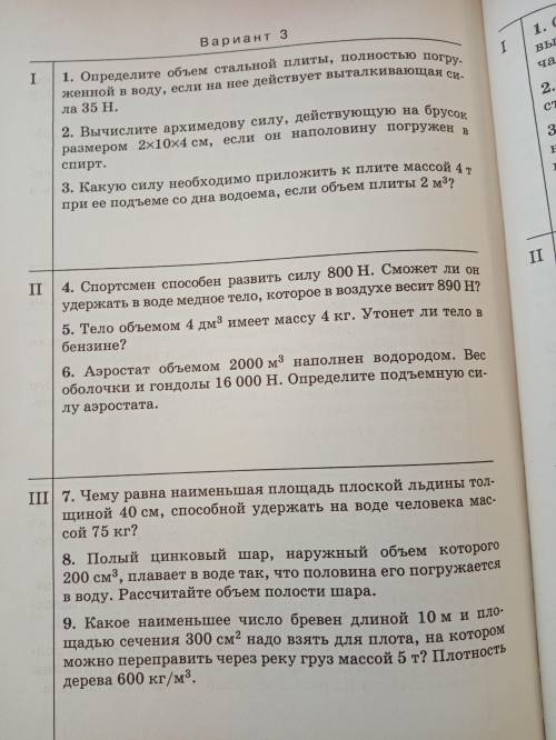 Решите . С дано, си и т.д. Очень нужно. Если не знаете как решать не отвечайте.