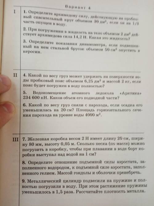 Решите . С дано, си и т.д. Очень нужно. Если не знаете как решать не отвечайте.