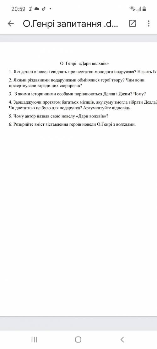 На первые 3 вопроса не отвечайте , нужны ответы на 4 , 5 , 6 вопросы