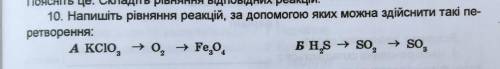 напишіть рівняння реакцій, за до яких можна здійснити перетворення​