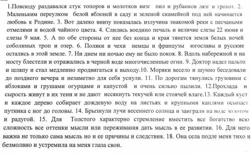 Необходимо переписать, расставить знаки препинания, выделить основу и однородные члены.!