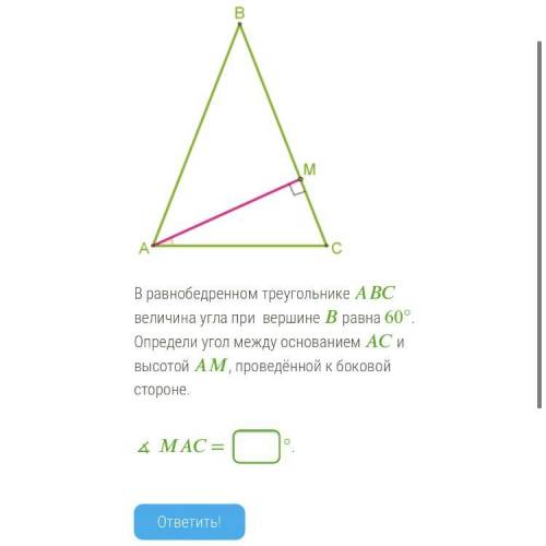 Геометрия 7 класс.Заранее