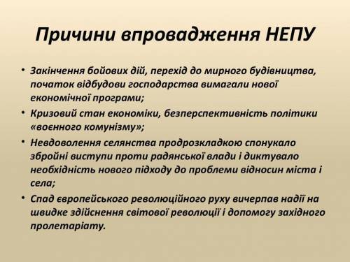 Головна причина запровадження радянською владою нової економічної політики непу