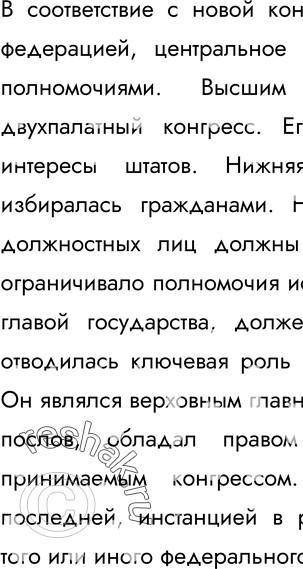 Составить план по параграфу 48 Война за независимость в северной Америки, с пунктами