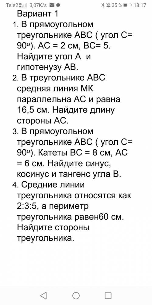 Ребята, очень ! Сегодня надо сдать. Кто может решить первую задачу, остальные я решил