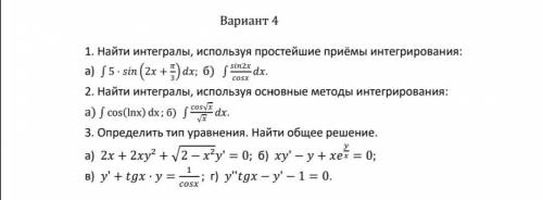 решить индивидуальное домашнее задание по высшей математике