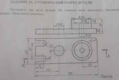 Все на картинке. Инженерная графика