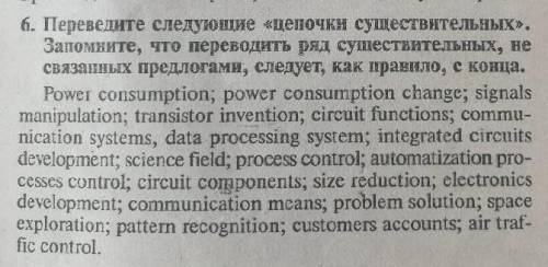 Переведите следующие «цепочки существительных». Запомните, что переводить ряд сушествительных, не св