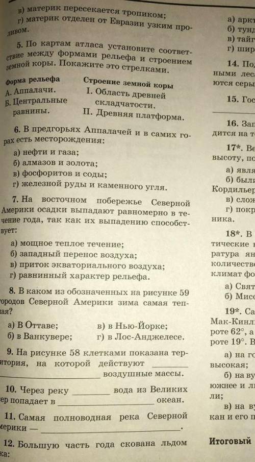 На рисунке 58 клетками показана территория, на которой действует вздушные массы​