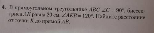 В прямоугольном треугольнике ABC ∠C=90°,биссектриса AK равна 20 см, ∠AKB = 120°.Найдите расстояние о