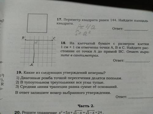 решить геометрию 9 класс очень нужно сегодня здавать