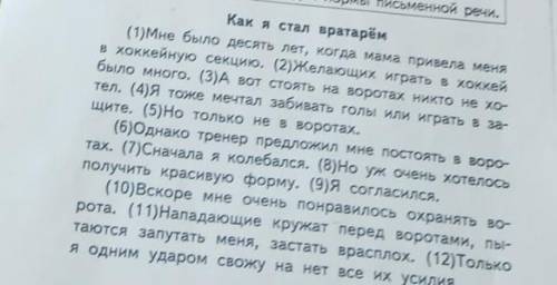 Выпиши из текста глаголы в неопределённой форме по образцу укажи спряжение этих глаголов образуй от