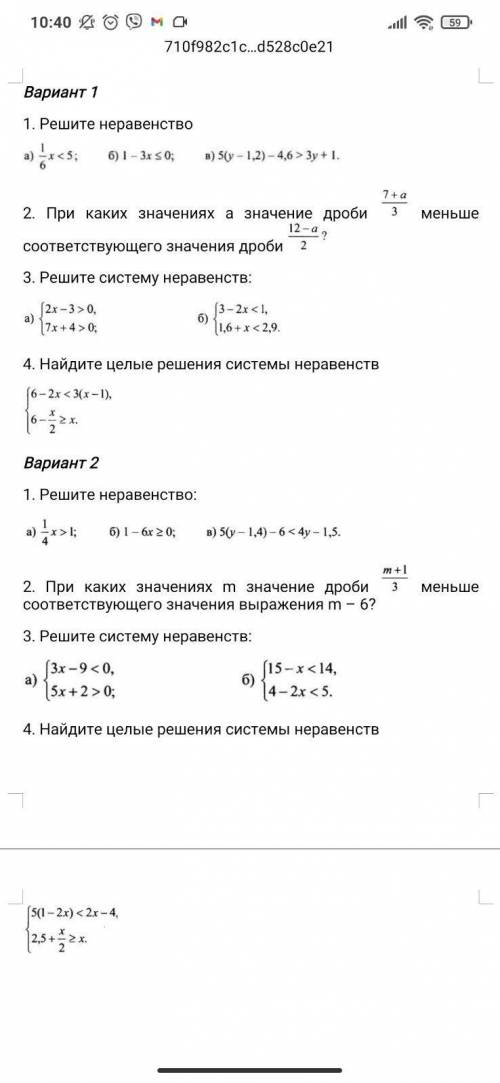 Надо решить 4 номер 1 варианта