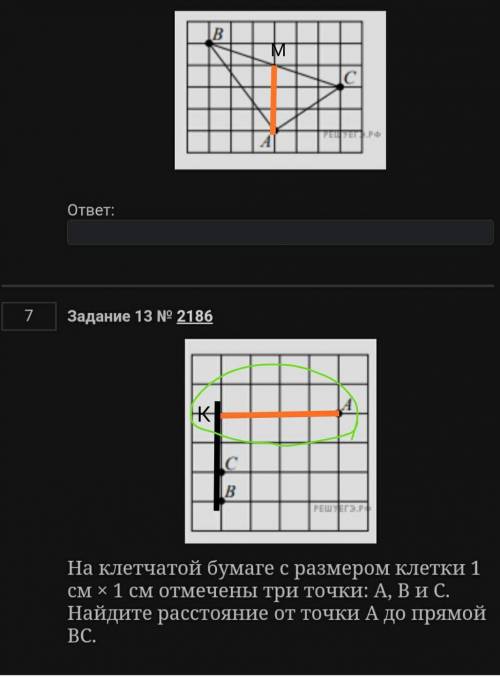 Блин решить я туплю в 6 задании ​