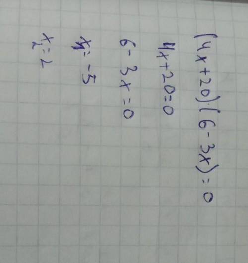 (4х+20)(6-3х)=0 только ответ​