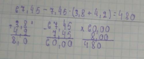 1407. Найдите значение выражения: a) (6 - 4,94). 2,5 - 2,35;6) 0,18. (8,2 + 3,75) - 1,051;B) 67,45 –