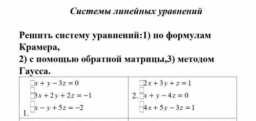 с 2 примерами Желательно в тетради