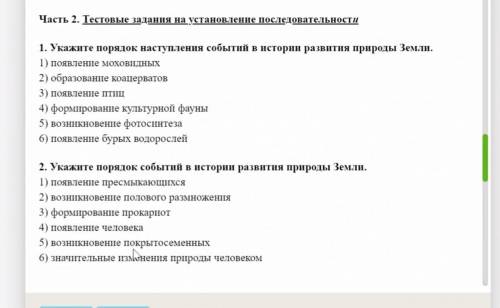 Биология 9 класс . Несколько вариантов ответов!