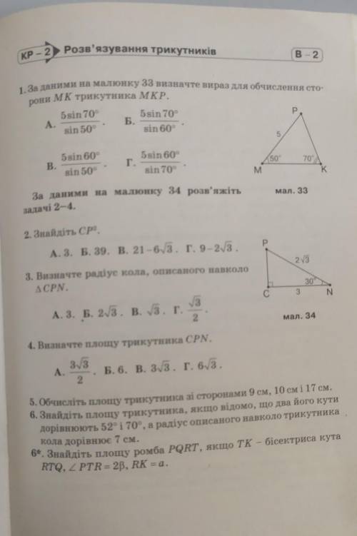 Контрольная по геометрии по фото очень расписать​